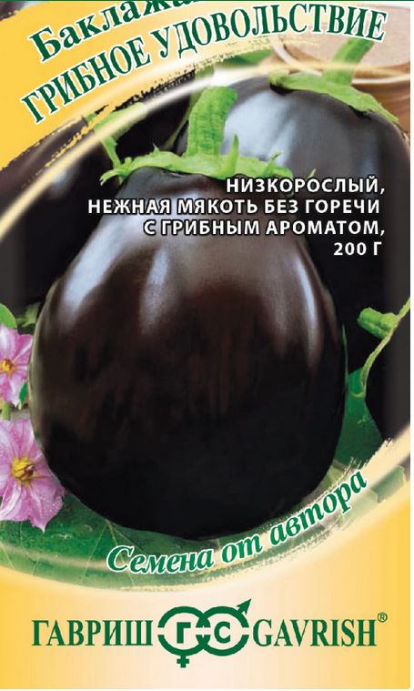 Баклажан Грибное удовольствие: описание и характеристика сорта ...