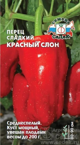 Перец Красный слон: описание сорта, характеристика плодов, агротехника ...