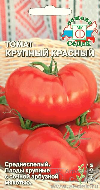 Томат Красный крупный: описание сорта помидоров, характеристики ...