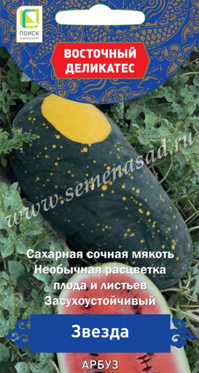 Арбуз Звезда: особенности сорта, характеристика плодов, агротехника ...