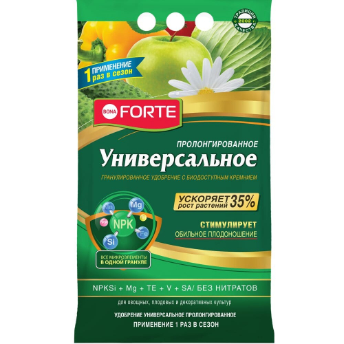 Удобрение Бона Форте универсальное пролонгированное: инструкция по ...