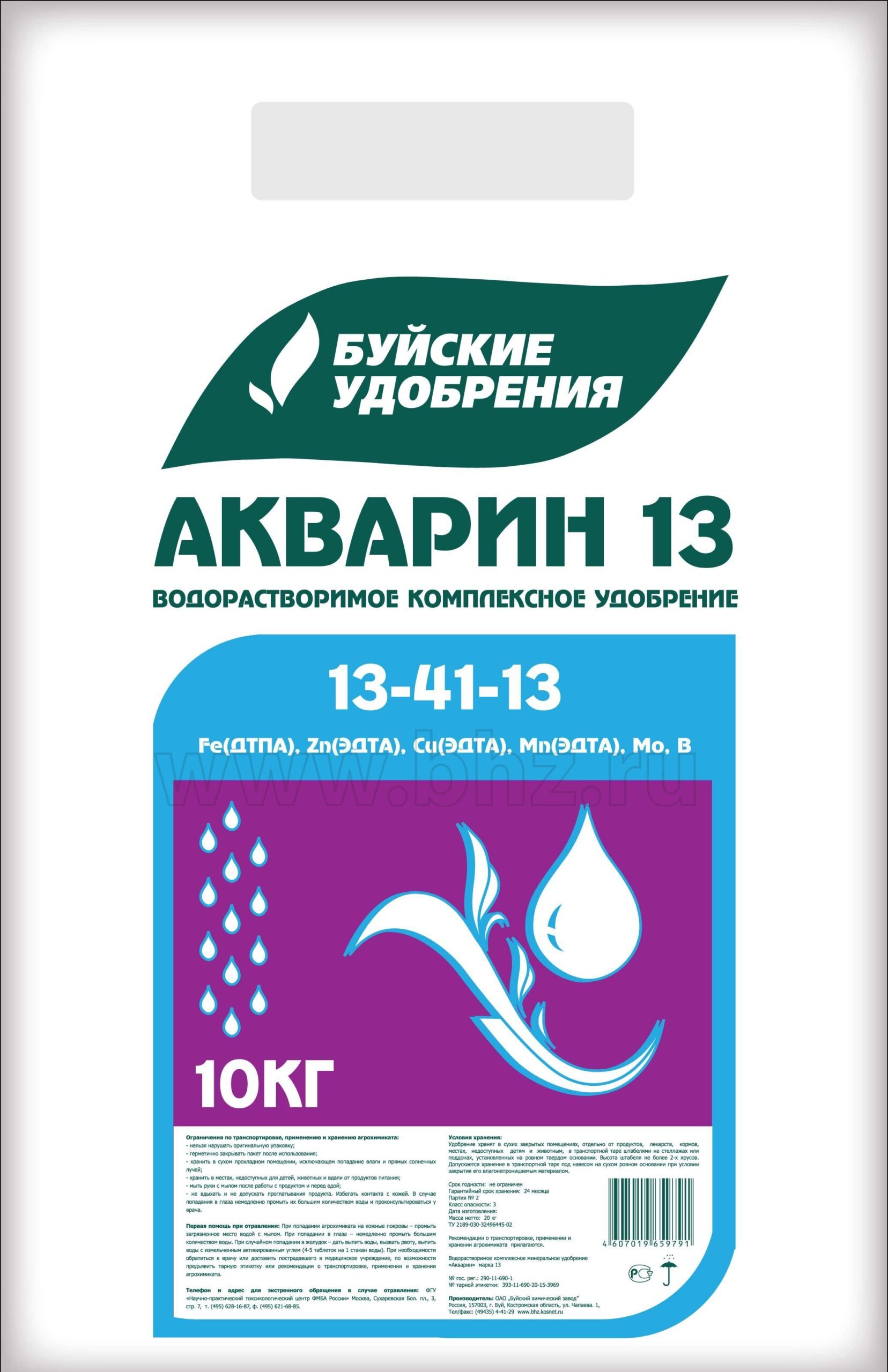 Удобрение Акварин 13: инструкция по применению и назначение подкормки ...