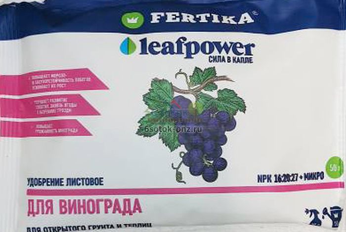 Удобрение Фертика для винограда Leaf Power: инструкция по применению и ...