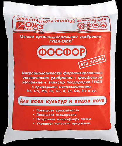 Удобрение Гуми-Оми Фосфор: инструкция по применению и назначение ...