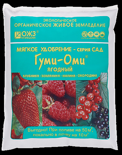 Удобрение Гуми-Оми Ягодный: инструкция по применению и назначение ...