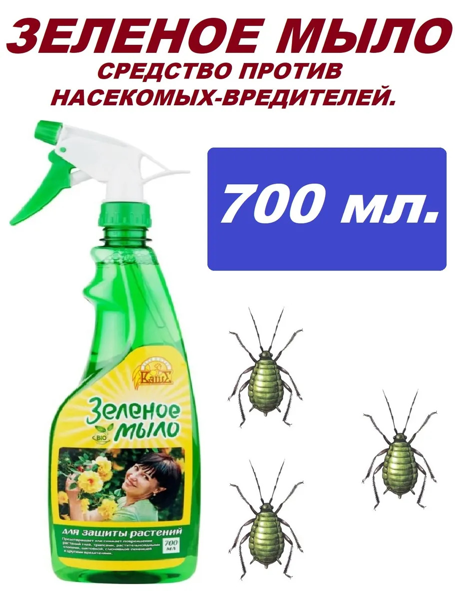 Зеленое мыло: инструкция по применению от вредителей для садовых и ...