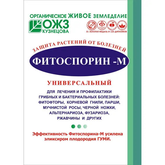 Препарат Фитоспорин-М, П (порошок): инструкция по применению и ...