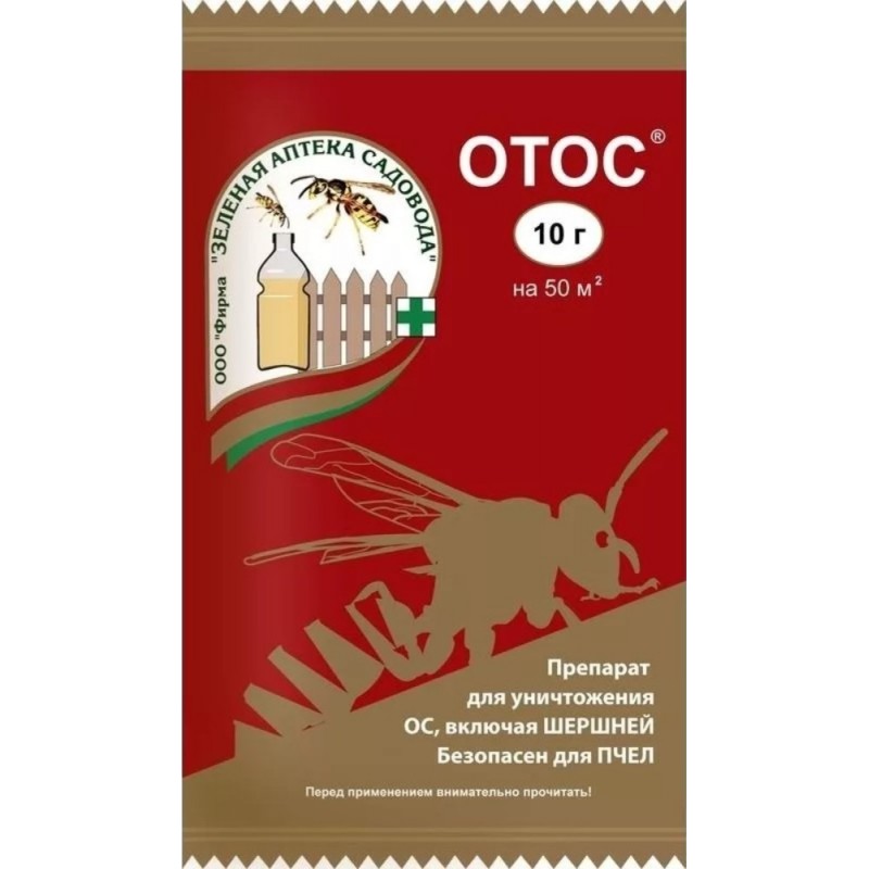 Препарат Отос: инструкция по применению и назначение. Как применять ...