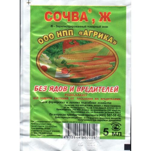 Препарат Сочва, Ж: инструкция по применению и назначение. Как применять ...