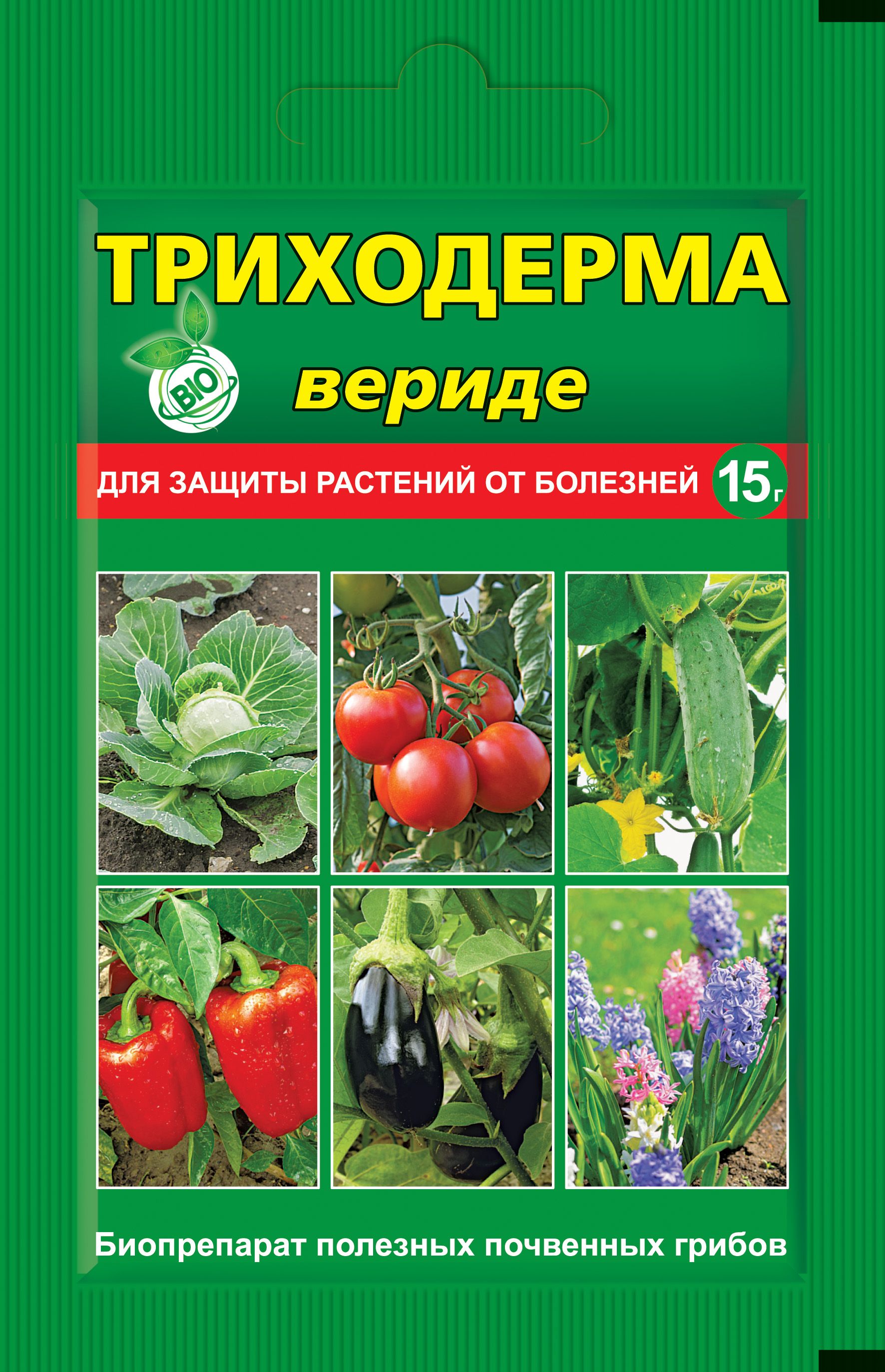 Препарат Триходерма Вериде: инструкция по применению и назначение. Как ...