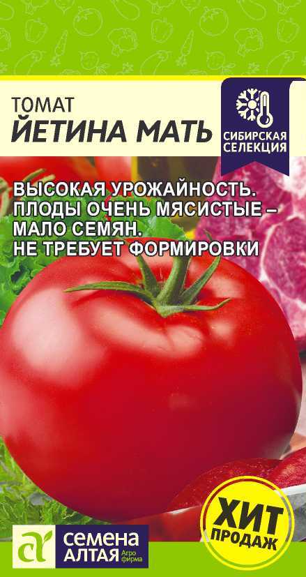 Томат Йетина мать: описание сорта помидоров, характеристики ...
