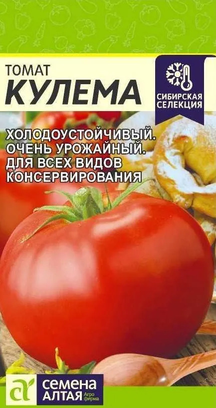 Томат Кулема: описание сорта помидоров, характеристики. Особенности ...