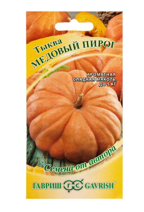 Тыква Медовый пирог: особенности сорта, характеристика плодов ...