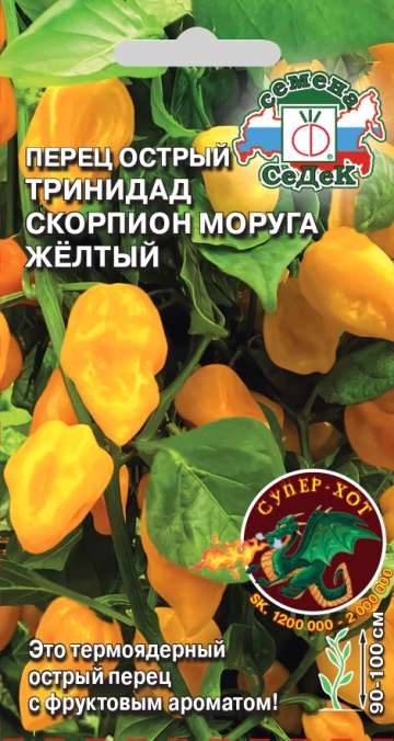 Перец Тринидад Скорпион желтый: описание сорта, характеристика плодов ...