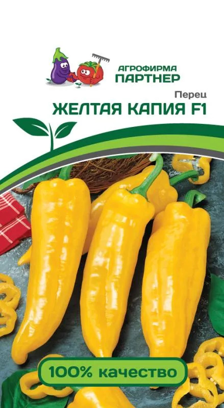 Перец Желтая Капия: описание сорта, характеристика плодов, агротехника ...