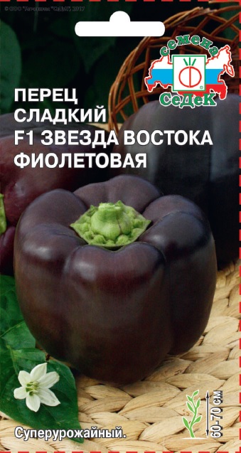 Перец Звезда Востока фиолетовая: описание сорта, характеристика плодов ...