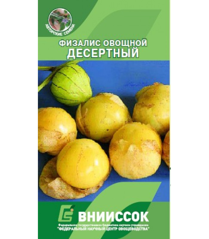Физалис Десертный: описание сорта, характеристики, особенности посадки ...