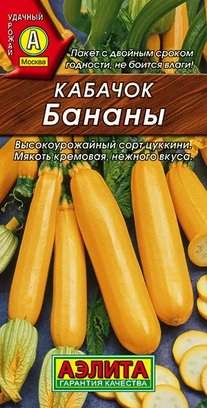 Кабачок Бананы: описание и характеристики сорта, особенности посадки и ...