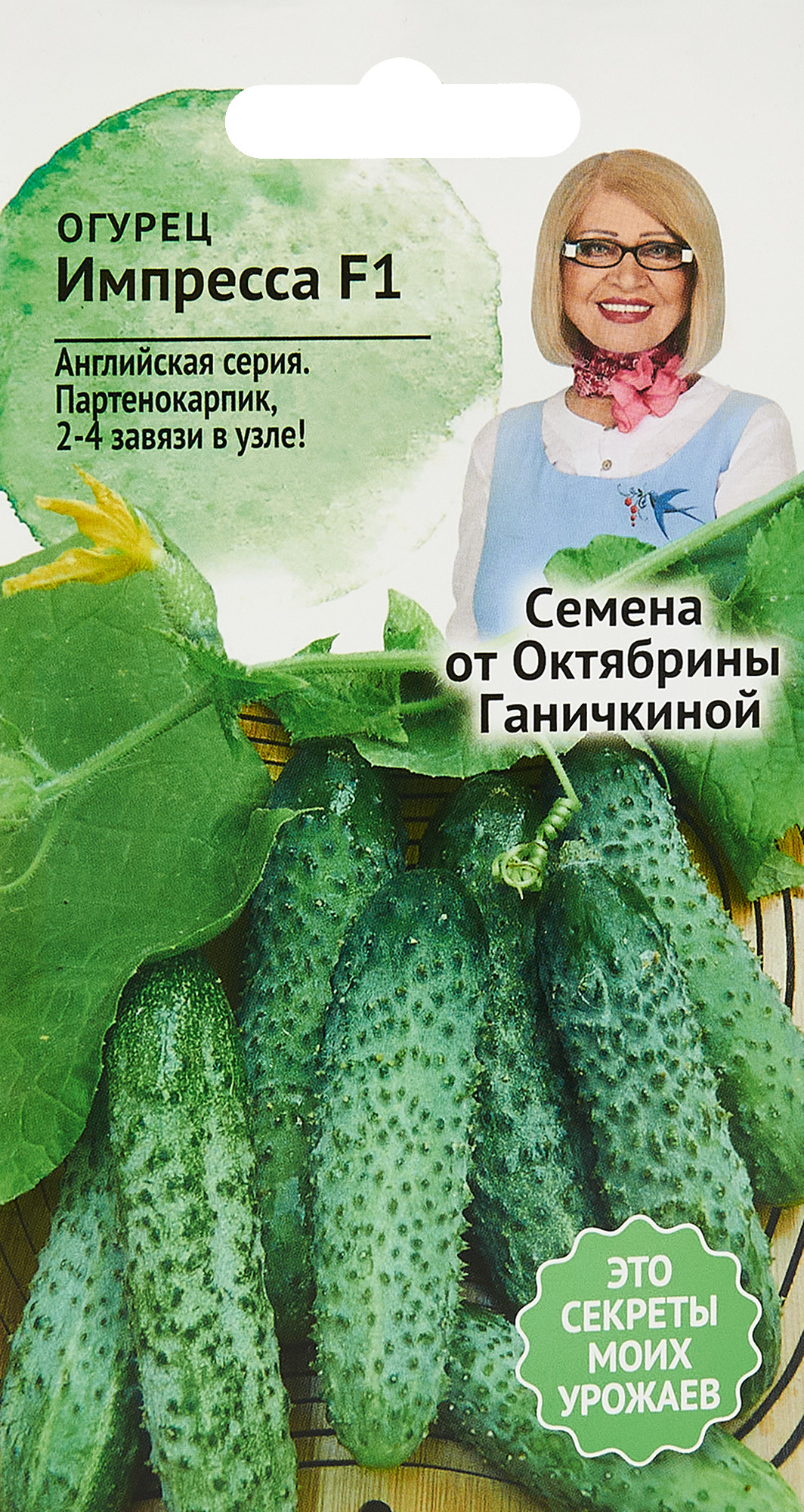 Огурец Импресса: описание и характеристики сорта, правила посадки и ...