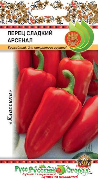 Перец Арсенал: описание сорта, характеристика плодов, агротехника ...