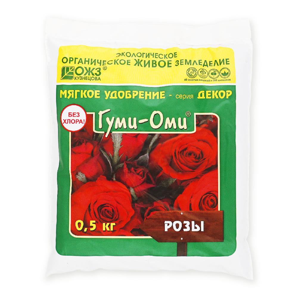 Удобрение Гуми-Оми Розы: инструкция по применению и назначение ...