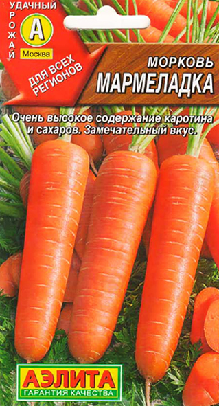 Морковь Мармеладка: описание и характеристики сорта, правила посадки и ...