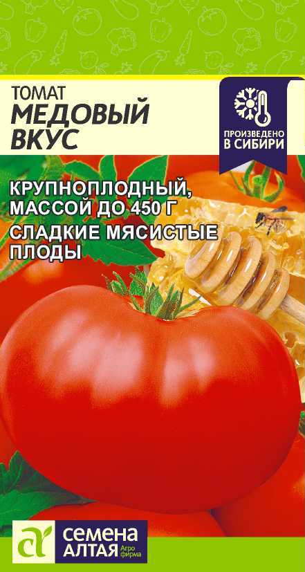Томат Медовый вкус: описание сорта помидоров, характеристики ...