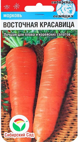 Морковь Восточная красавица: описание и характеристики сорта, правила ...