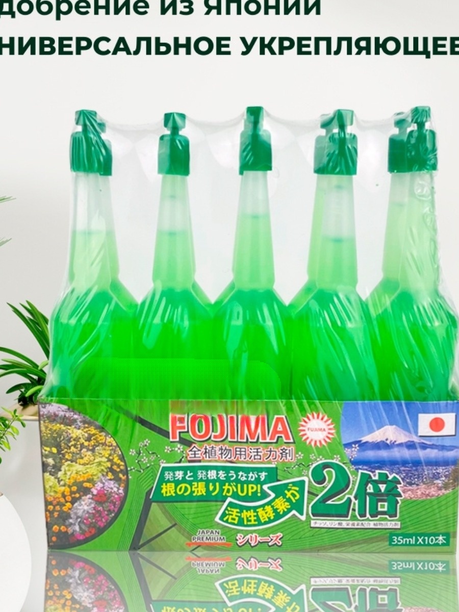 Удобрение Фуджима (FUJIMA) Универсальное: инструкция по применению и ...