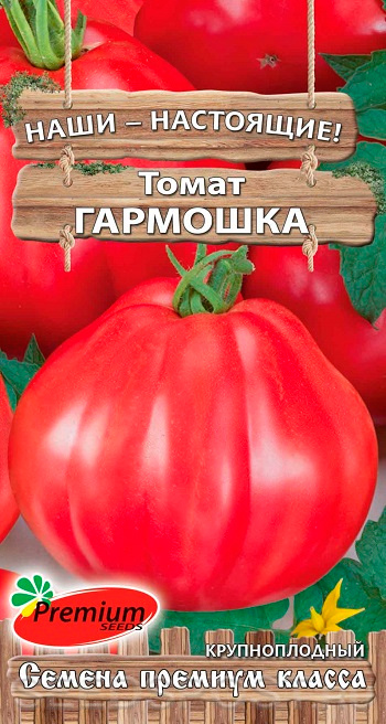 Томат Гармошка: описание сорта помидоров, характеристики. Особенности ...