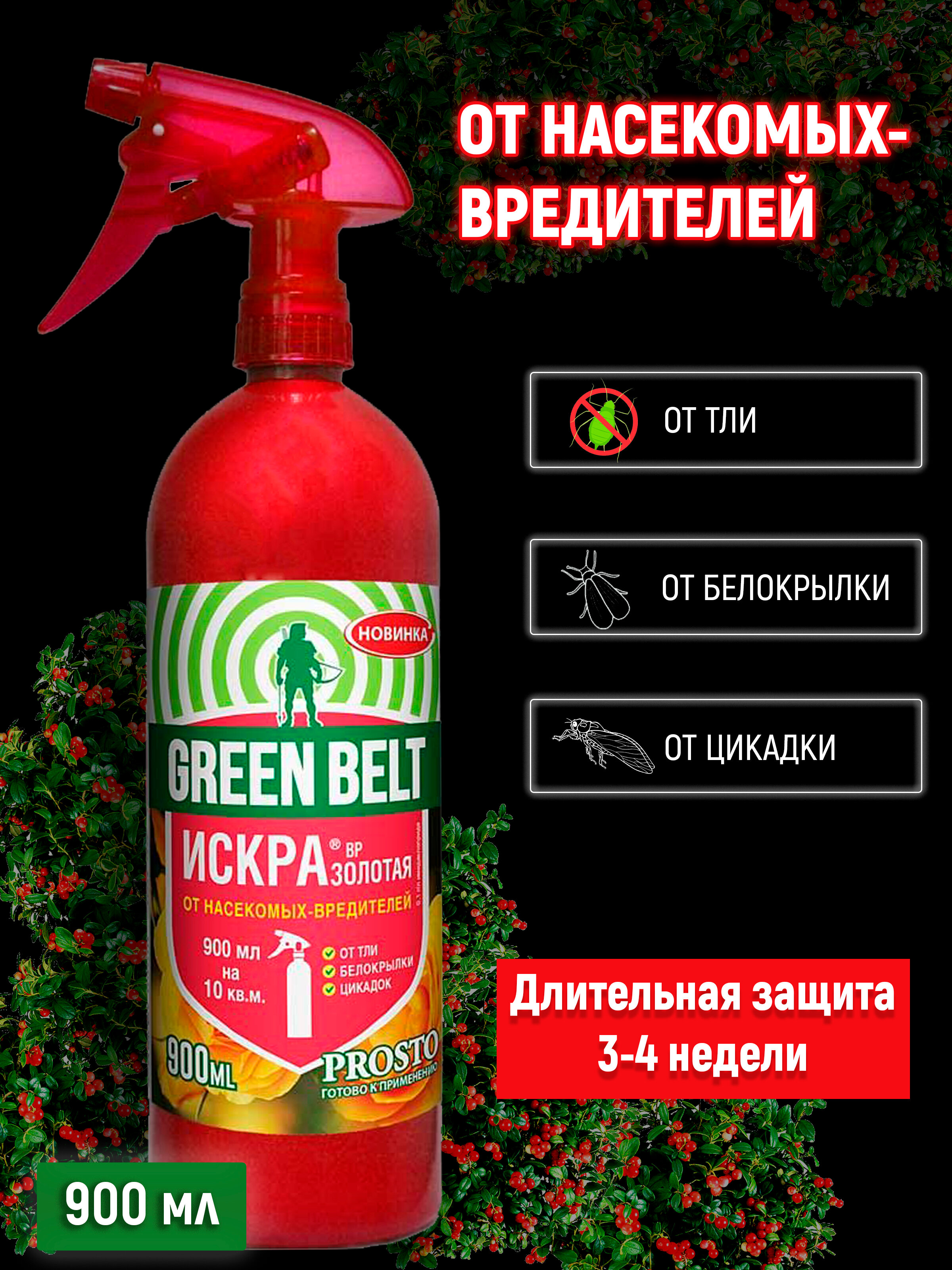 Препарат Искра Золотая Просто, ВР: инструкция по применению и ...