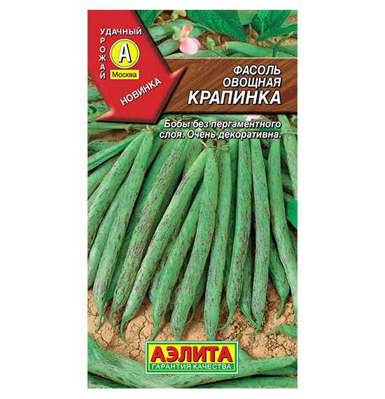 Фасоль Крапинка: описание сорта, характеристики, агротехника посадки и ...