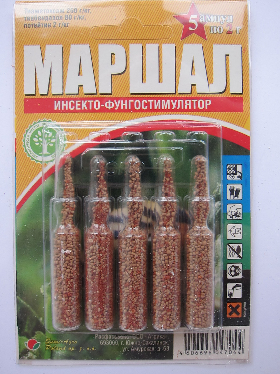 Препарат Маршал: инструкция по применению и назначение. Как применять ...