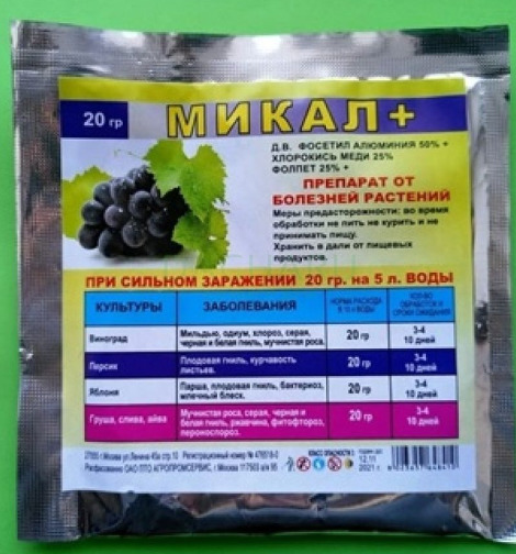 Препарат Микал+: инструкция по применению и назначение. Как применять ...