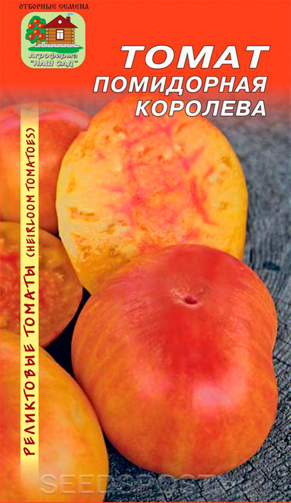 Томат Помидорная королева: описание сорта помидоров, характеристики ...