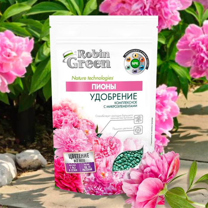 Удобрение Робин Грин (Robin Green) Пионы: инструкция по применению и ...