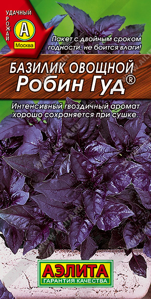 Базилик Робин Гуд: описание сорта, характеристики, особенности посадки ...