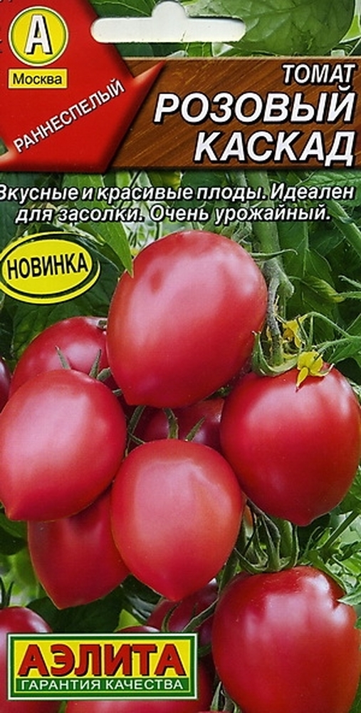 Томат Розовый каскад: описание сорта помидоров, характеристики ...