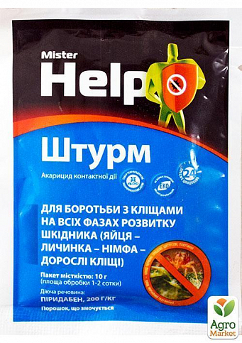 Препарат Штурм: инструкция по применению и назначение. Как применять ...