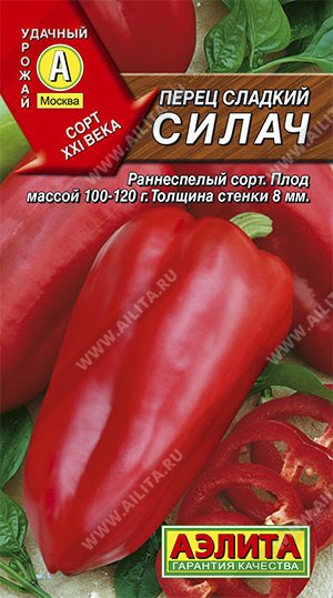 Перец Силач: описание сорта, характеристика плодов, агротехника ...
