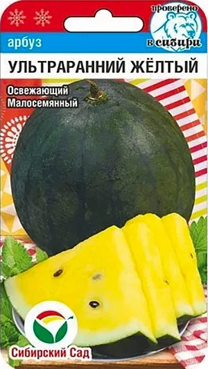 Арбуз Ультраранний желтый: особенности сорта, характеристика плодов ...