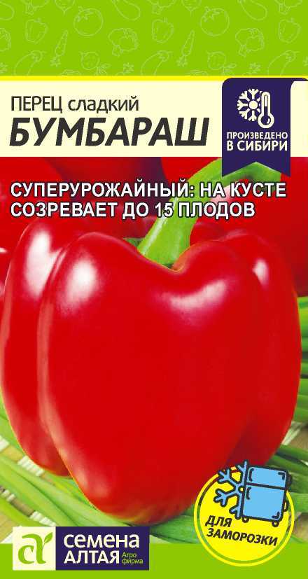 Перец Бумбараш: описание сорта, характеристика плодов, агротехника ...
