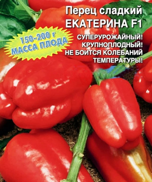 Перец Екатерина: описание сорта, характеристика плодов, агротехника ...