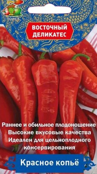 Перец Красное копье: описание сорта, характеристика плодов, агротехника ...