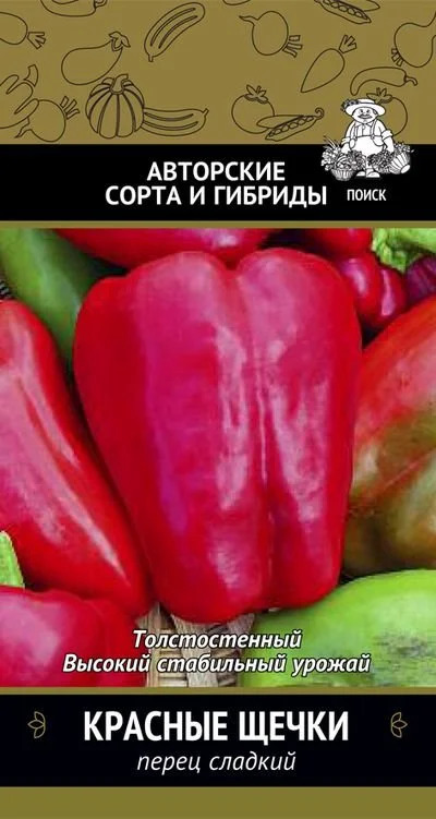 Перец Красные щечки: описание сорта, характеристика плодов, агротехника ...