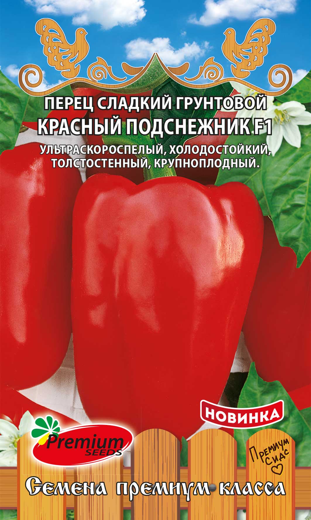 Перец Красный подснежник: описание сорта, характеристика плодов ...