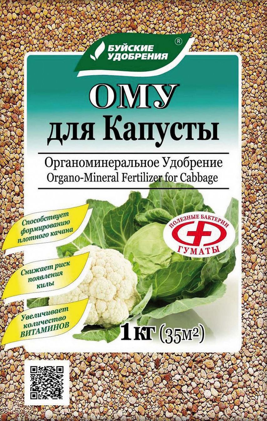 Удобрение ОМУ для капусты: инструкция по применению и назначение ...
