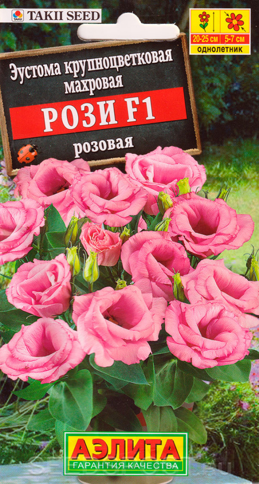 Эустома Рози розовая: описание сорта, характеристики, особенности ...