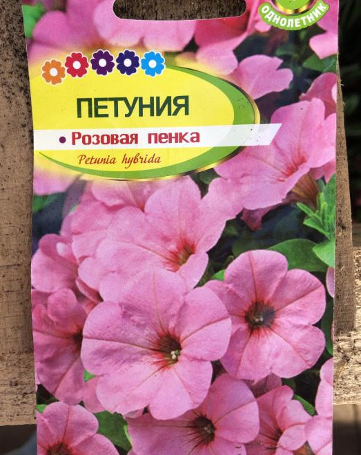 Петуния Розовая пенка: описание сорта, характеристики, тонкости посадки ...