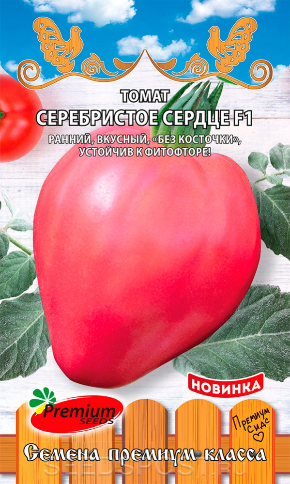 Томат Серебристое сердце: описание сорта помидоров, характеристики ...